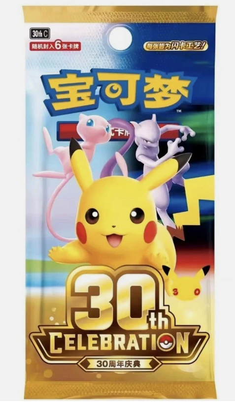 Pokemon 30th Anniversary Celebrations Booster Pack Chinese 6 Cards